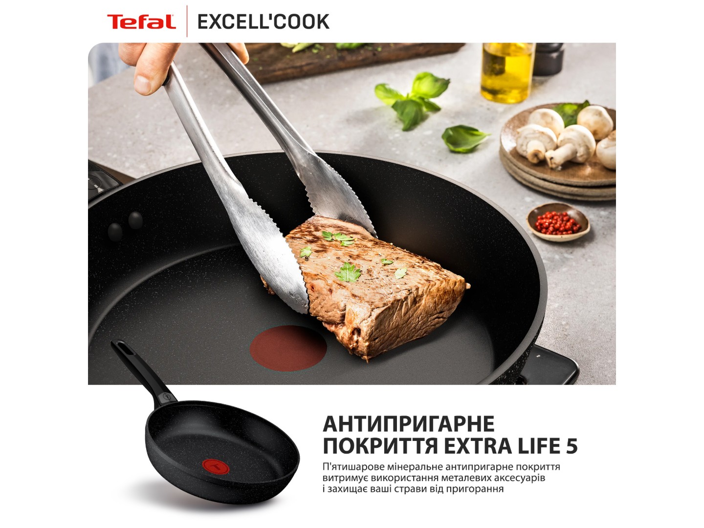 Сковорода універсальна Tefal G3390532 Exсell Cook 26 см — фото 4